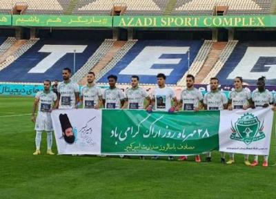 گرامیداشت روز اراک در استادیوم آزادی تهران