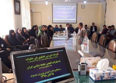 اولین طرح ملی گفت وگو خانواده در دیشموک برگزار شد