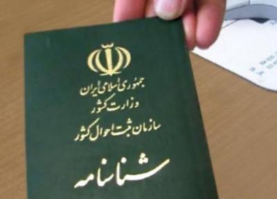بیشترین اسامی پر کاربرد ثبت احوال چه نامهایی است؟ ، گوجه وگیلاس، جزء اسامی انتخابی والدین