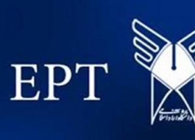 شروع ثبت نام آزمون EPT و فراگیر مهارت های عربی دانشگاه آزاد اسلامی