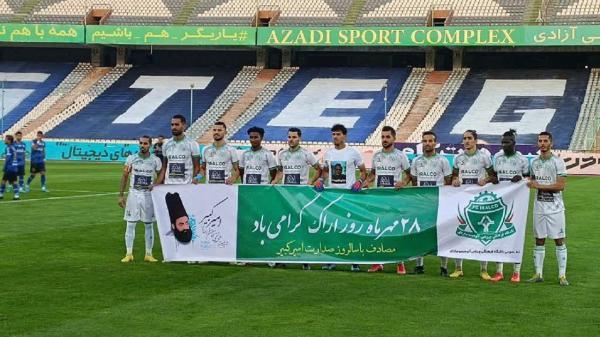 گرامیداشت روز اراک در استادیوم آزادی تهران