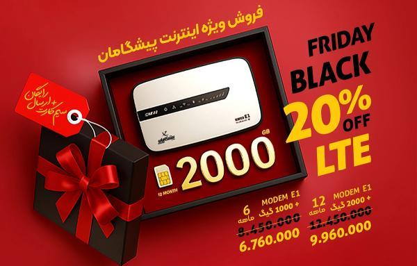 تخفیف بسته LTE پیشگامان ، پرداخت 4 قسطه ویژه بلک فرایدی